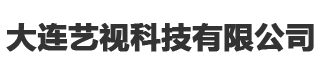 大連監(jiān)控安裝